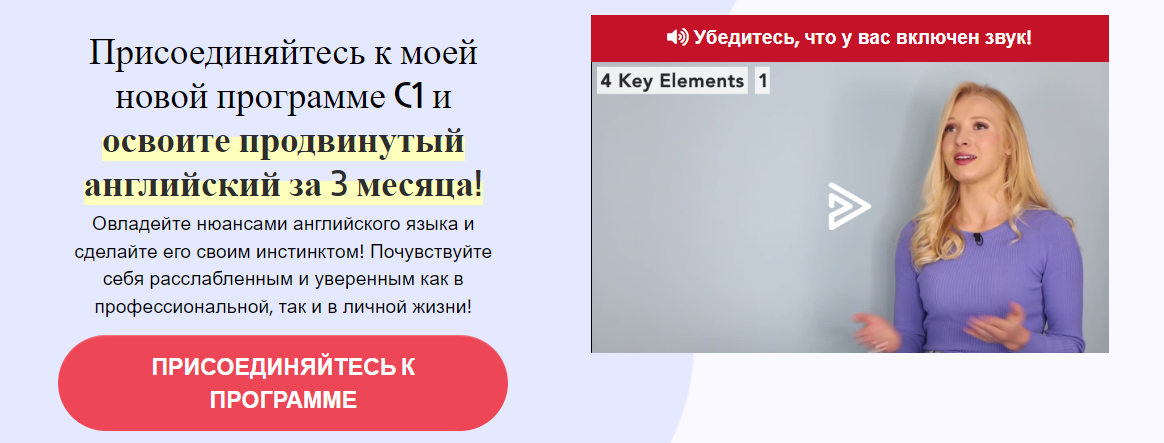 [English with Lucy] Британский английский C1 (2023_0.png